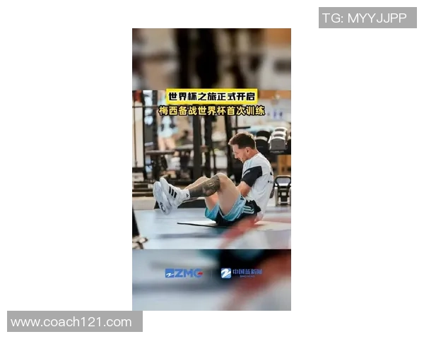 梅西备战世界杯首训分享健身房训练照片展现状态满满信心 梅西备战世界杯首训分享健身房训练照片展现状态满满信心